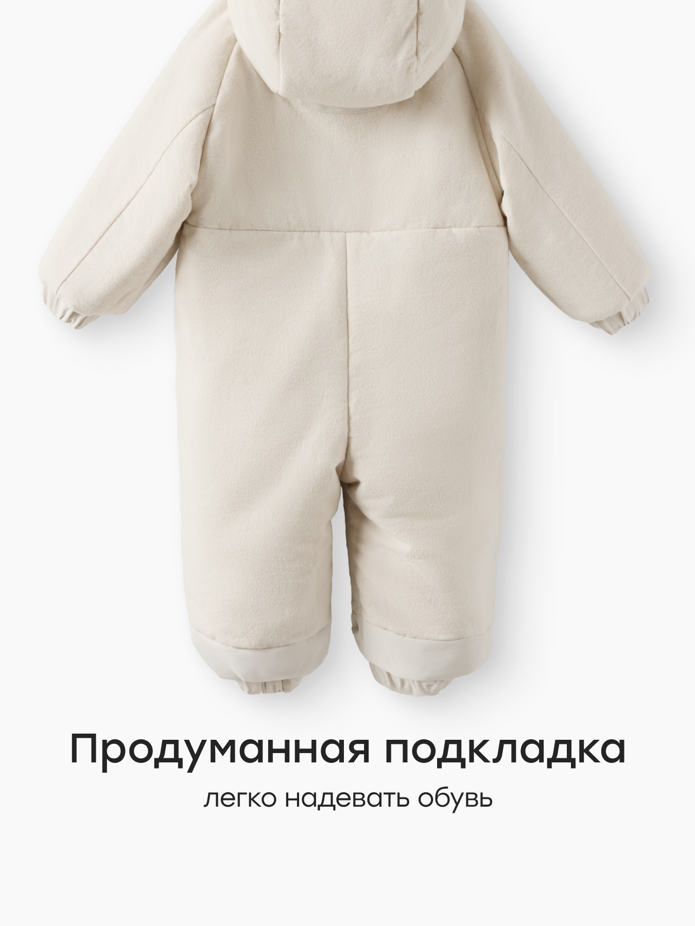 Комбинезон Happy Baby 88355-0_milky - фото 5