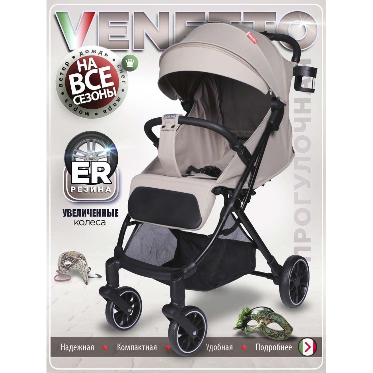 Коляска прогулочная BabyCare Venetto Бежевый бежевый - фото 1