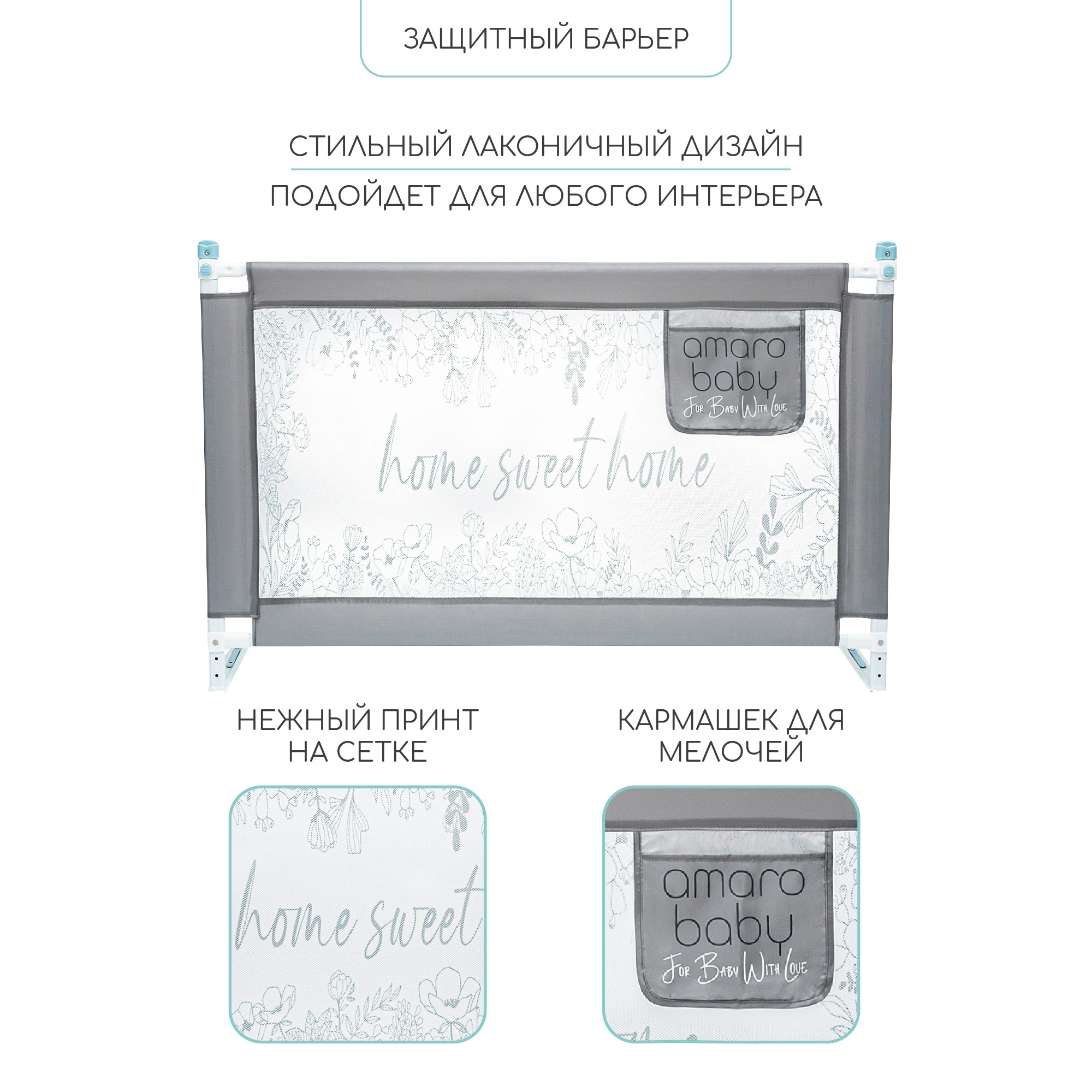 Барьер-ограничитель Amarobaby Safety of dreams 120 см - фото 3
