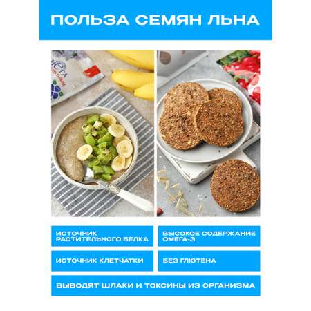 Семена коричневого льна Еда На Да высокой степени очистки 1000 г