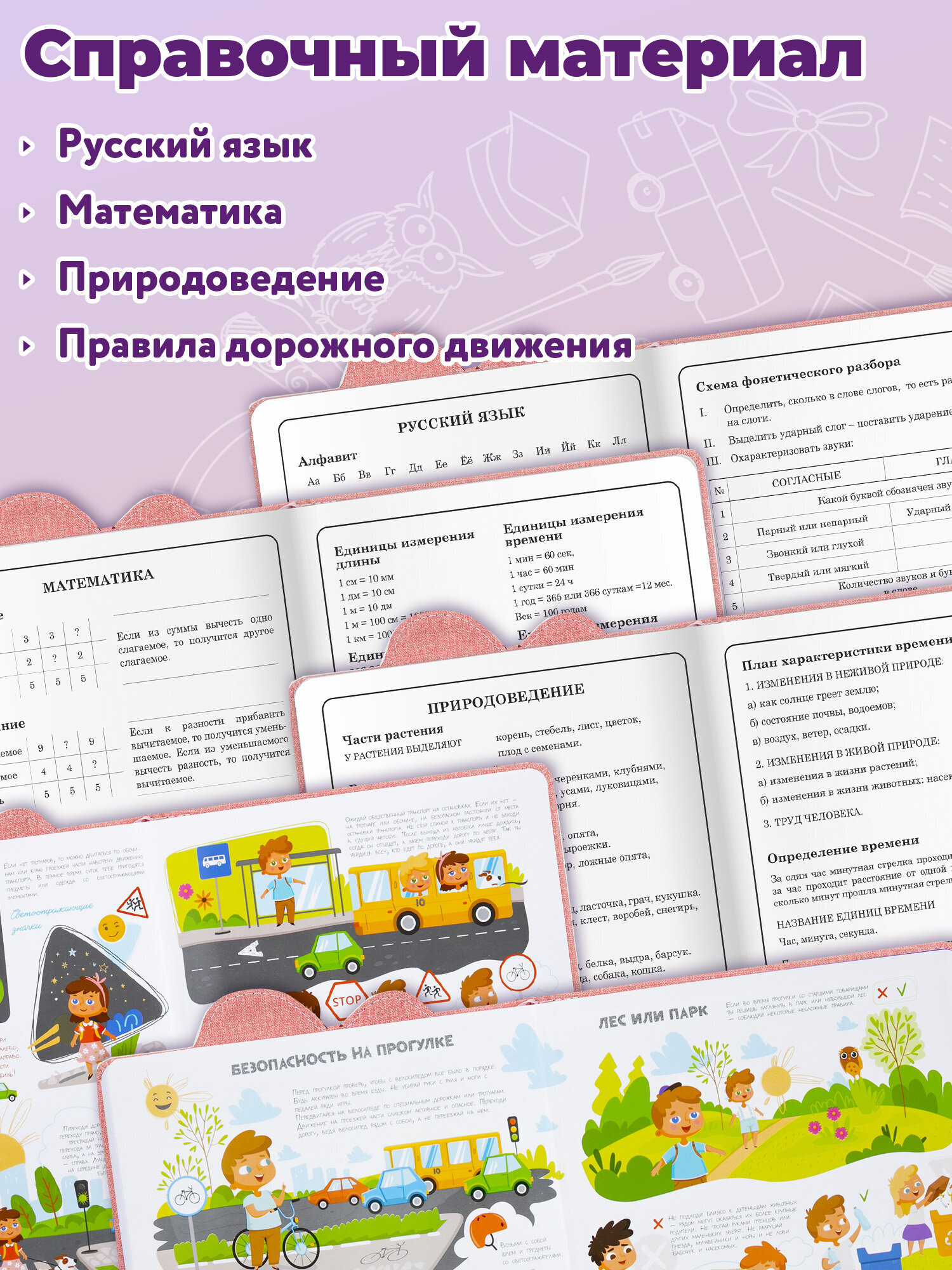 Дневник школьный Юнландия 1-4 класс с котиком - фото 5