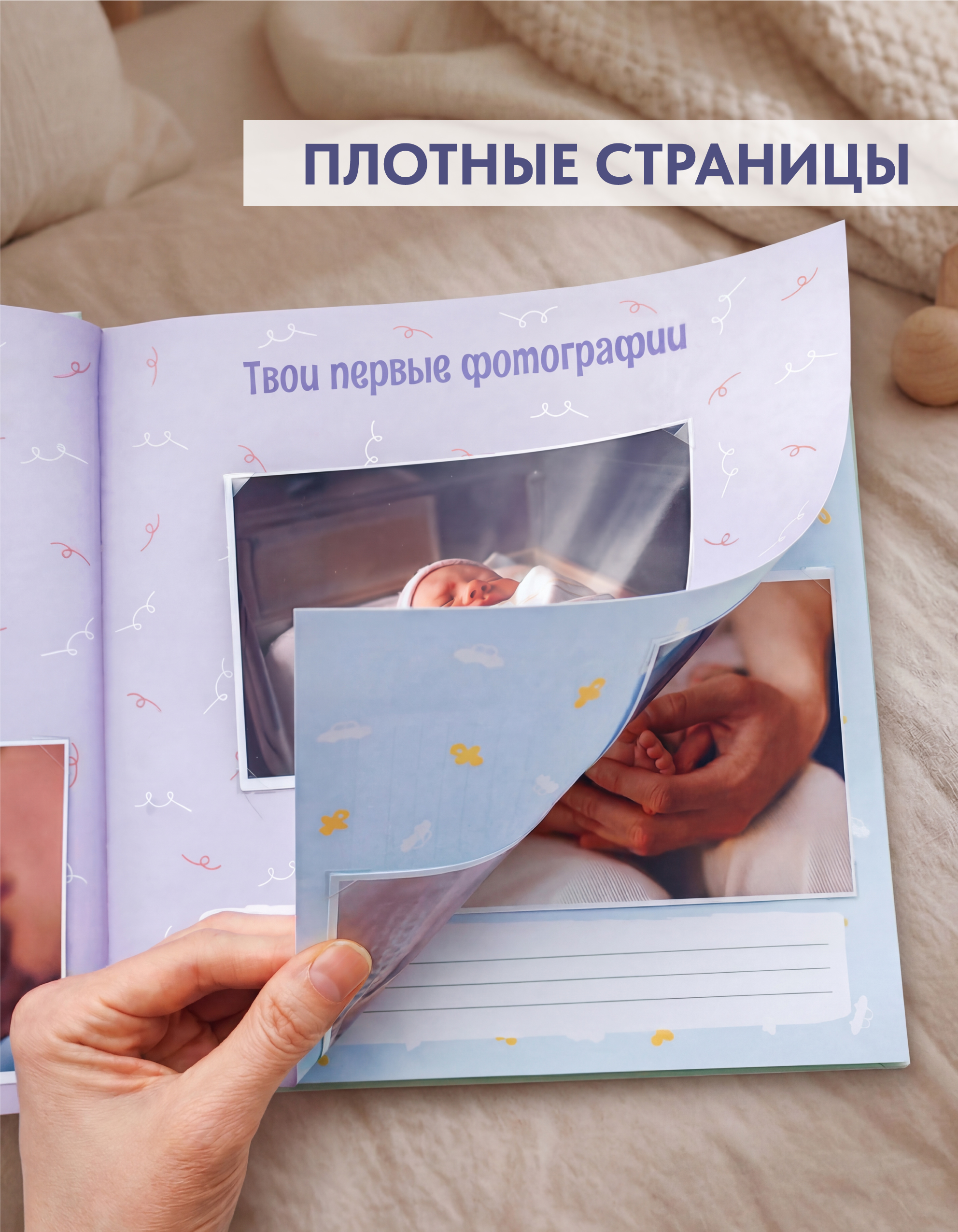 Детский фотоальбом от 0 до 7 Coverlis для новорожденных - фото 2