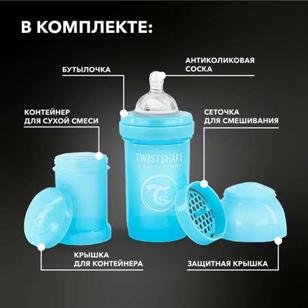 Бутылочка Twistshake Anti-Colic 180 мл 1 шт.