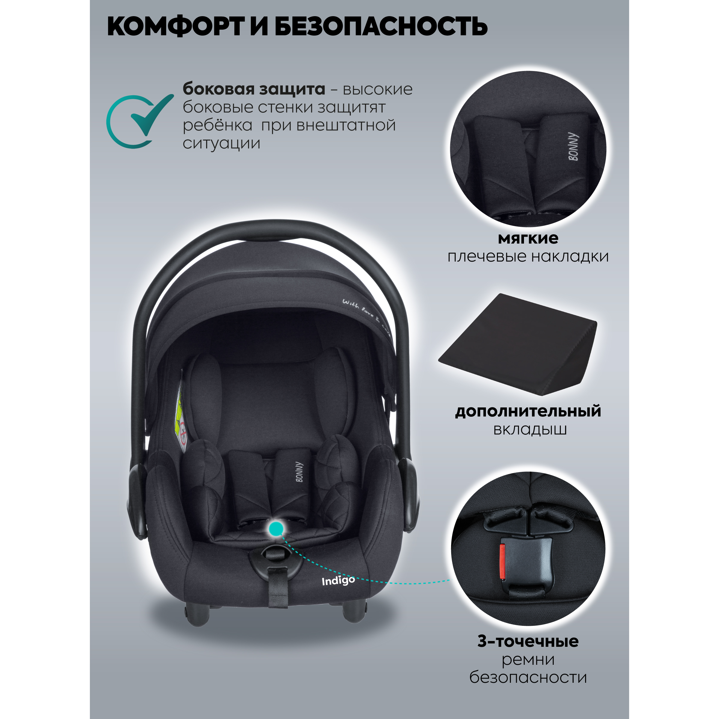 Автокресло Indigo BONNY 0 (0 -13 кг) - фото 5