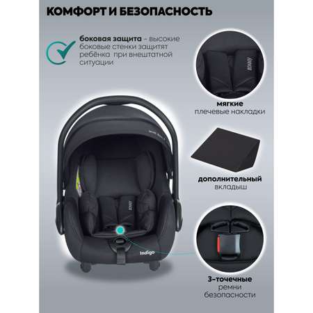 Автокресло Indigo BONNY 0 (0 -13 кг)