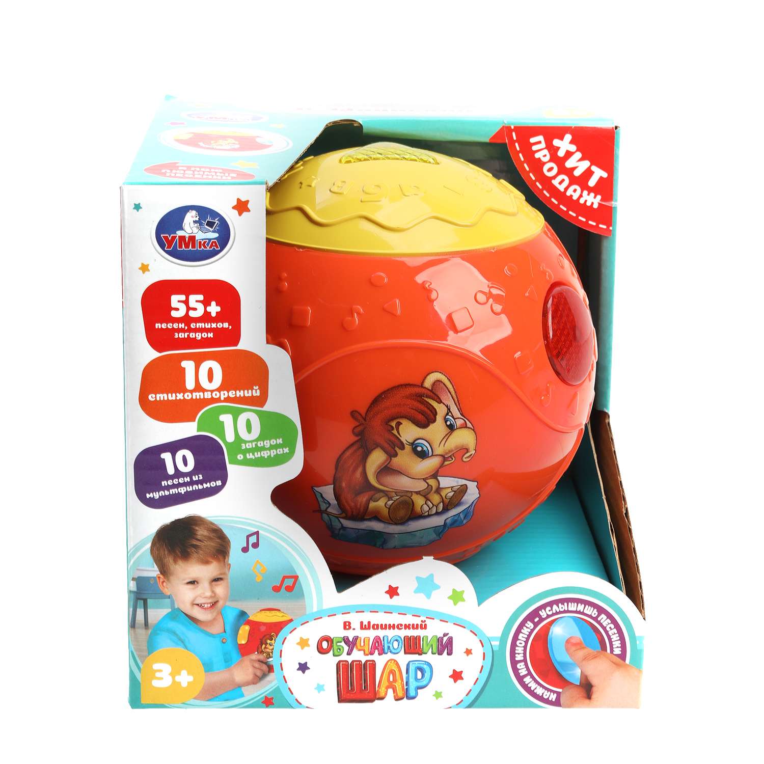 Игрушка УМка развивающий центр Шар Шаинский - фото 8