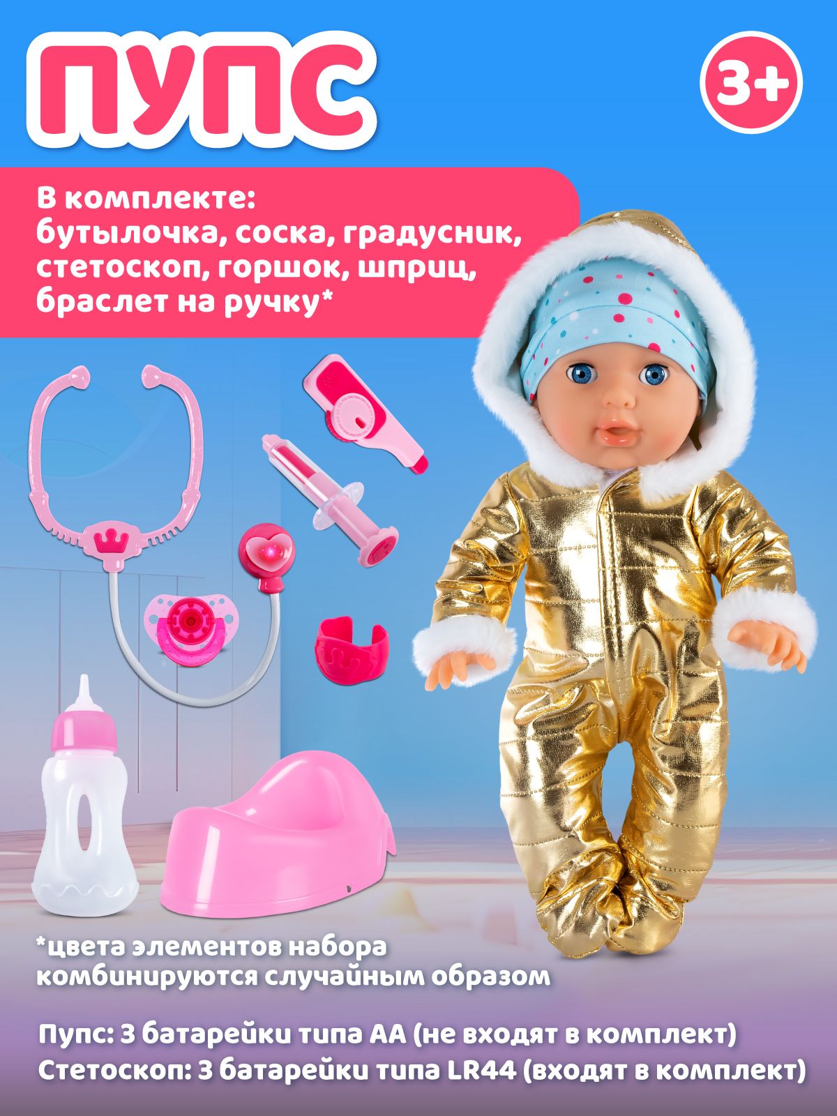 Кукла пупс AMORE BELLO высота 35 см JB0213424 - фото 7