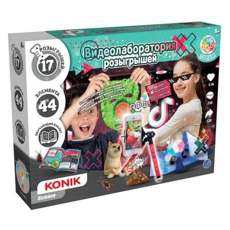 Набор для опытов KONIK Science