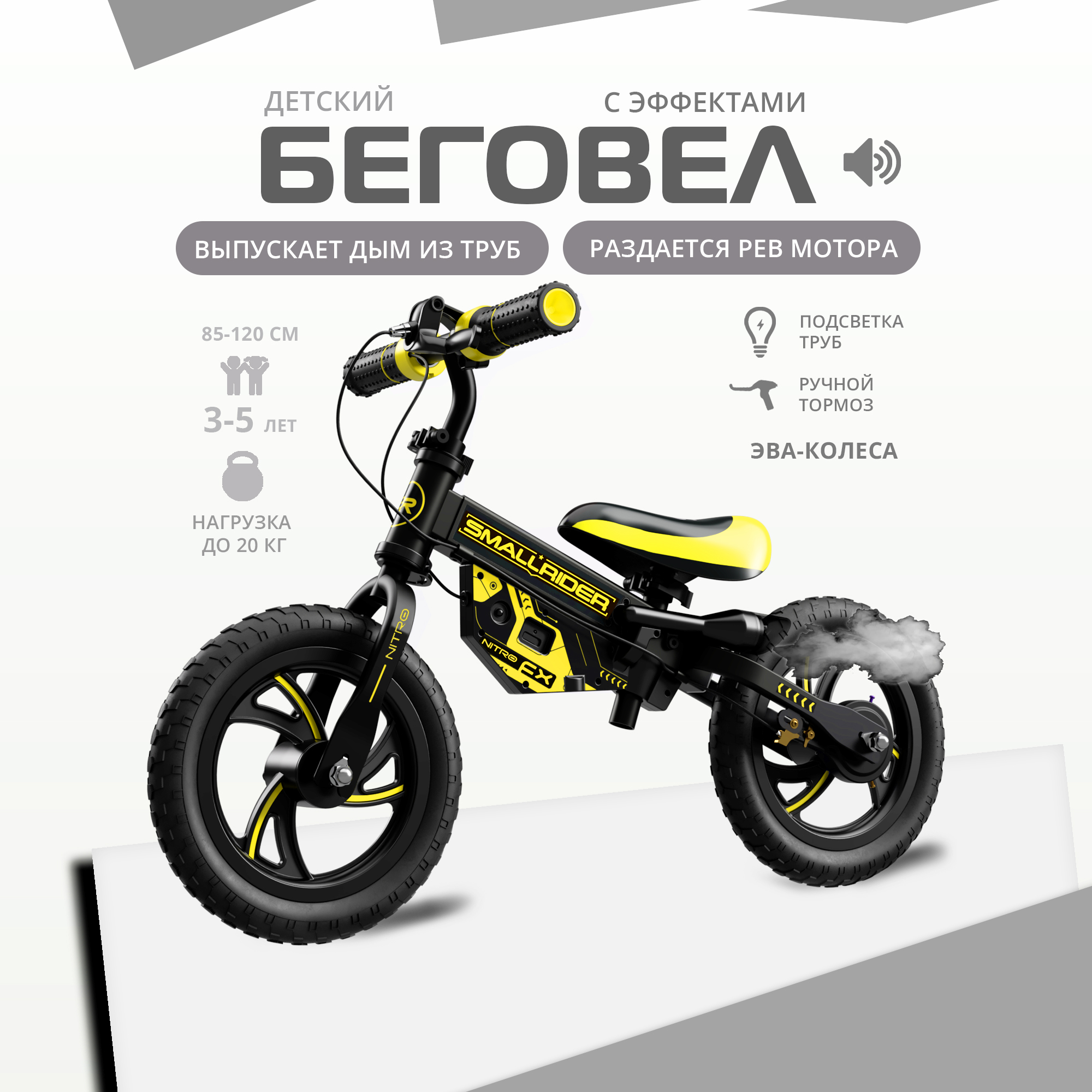 Двухколесный беговел Small Rider - фото 1