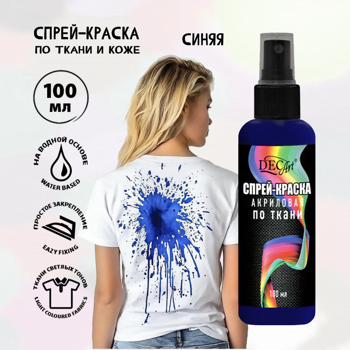 Краски текстильные DecArt 1 цв. - фото 2