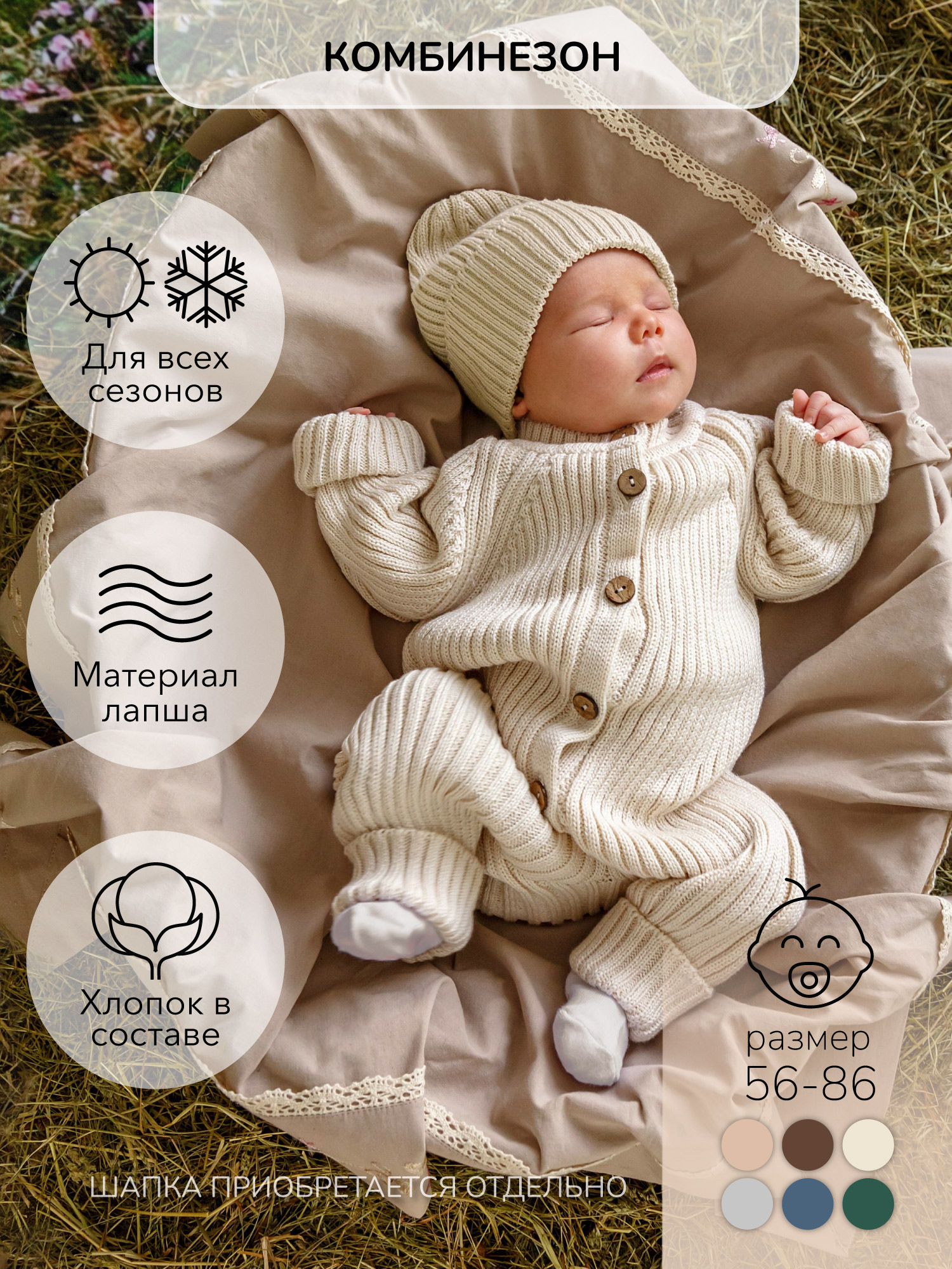 Комбинезон Amarobaby AB-OD22-PLT5/33 - фото 2
