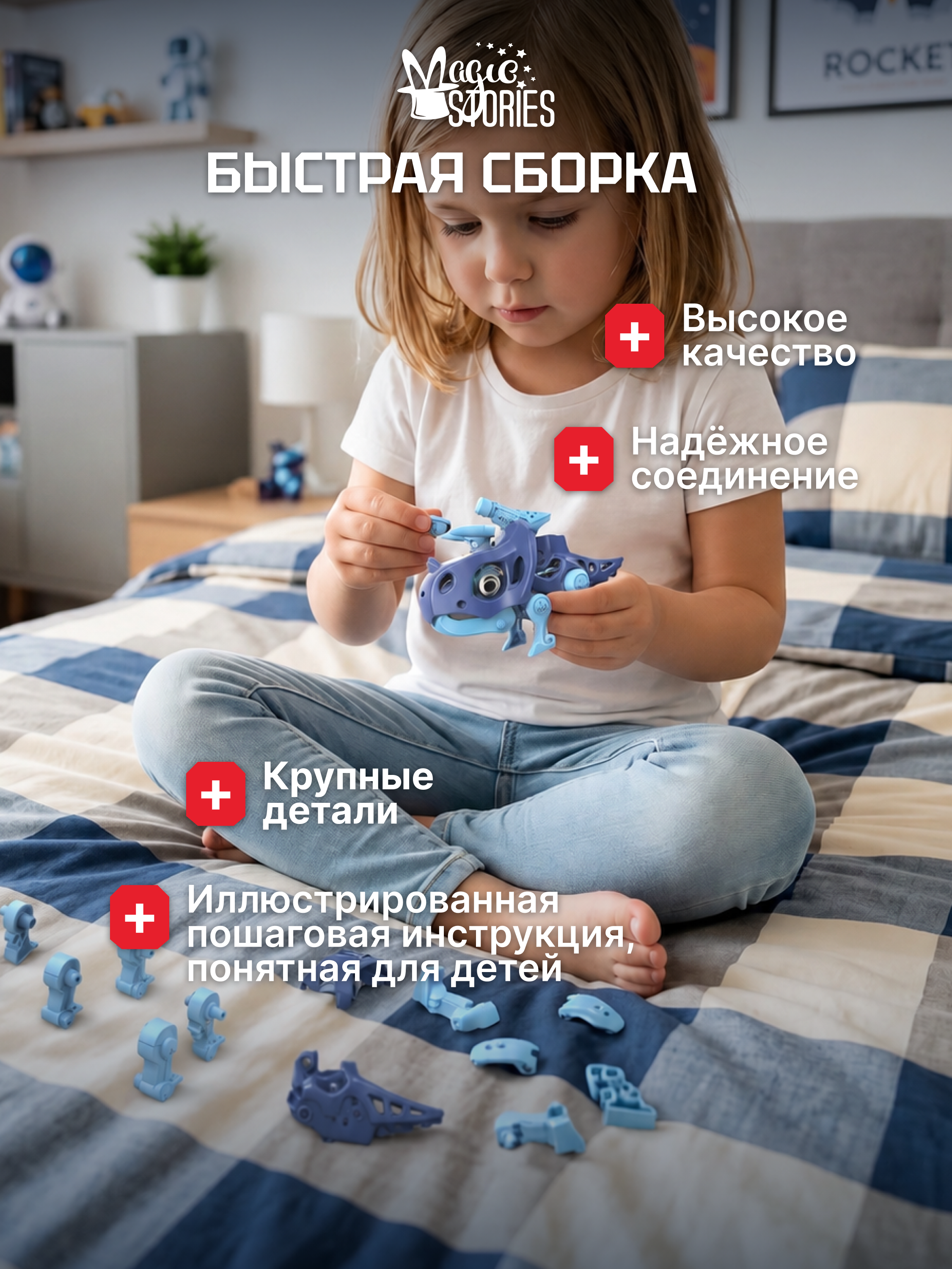 Конструктор Magic Stories пушка 16 дет. - фото 6