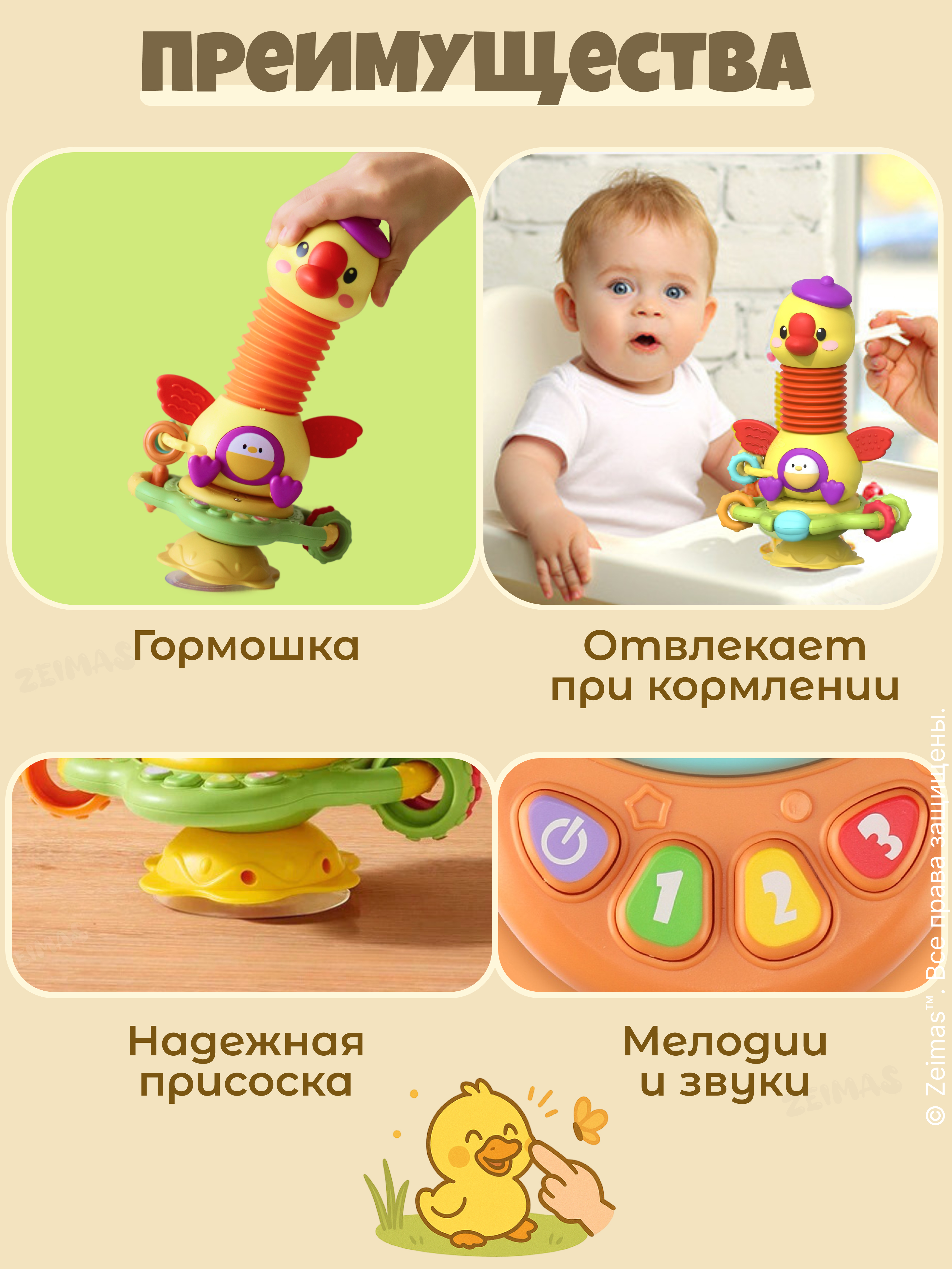 Игрушка Zeimas Музыкальная игрушка в ассортименте - фото 10
