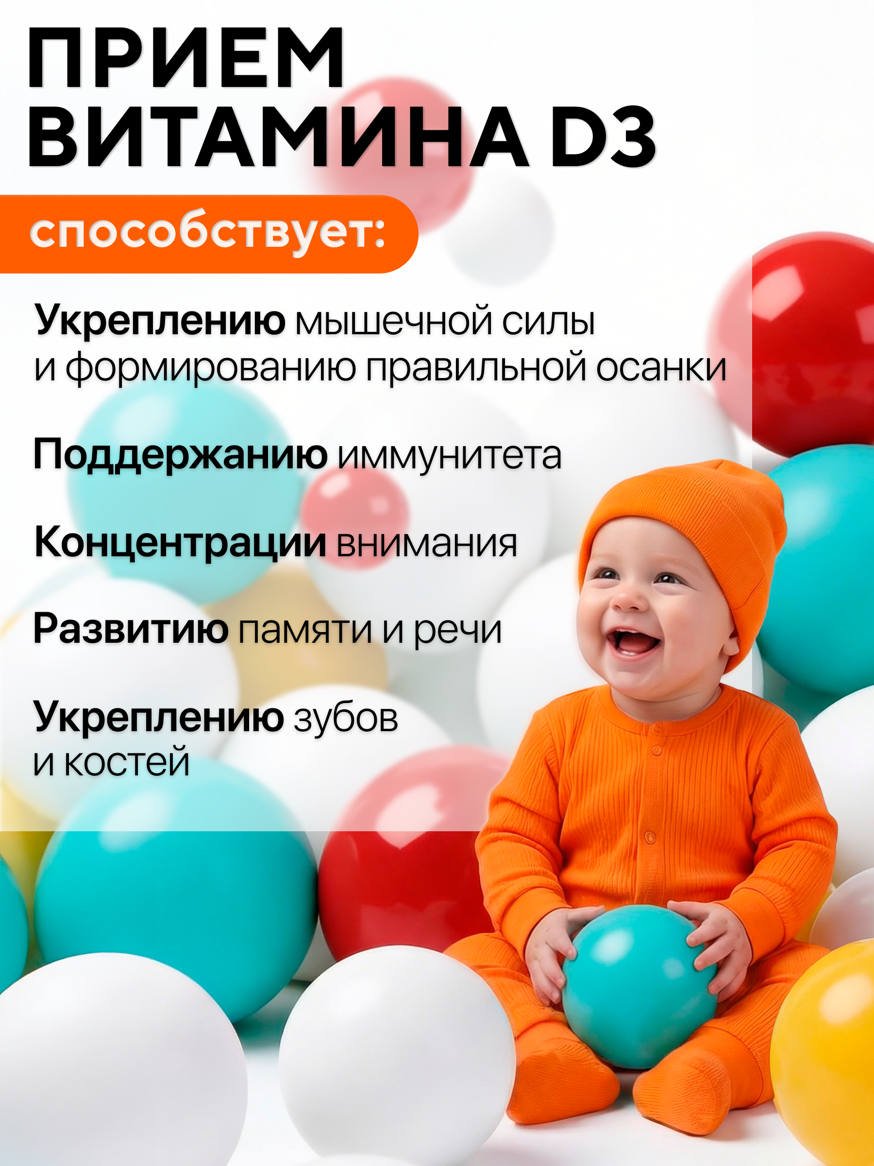 Витамин D3 ДЕТРИМАКС детские капли 30 мл - фото 4