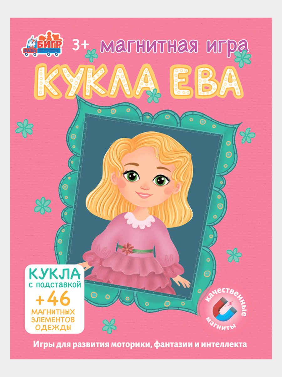 Настольная игра Бигр Кукла Ева - фото 7