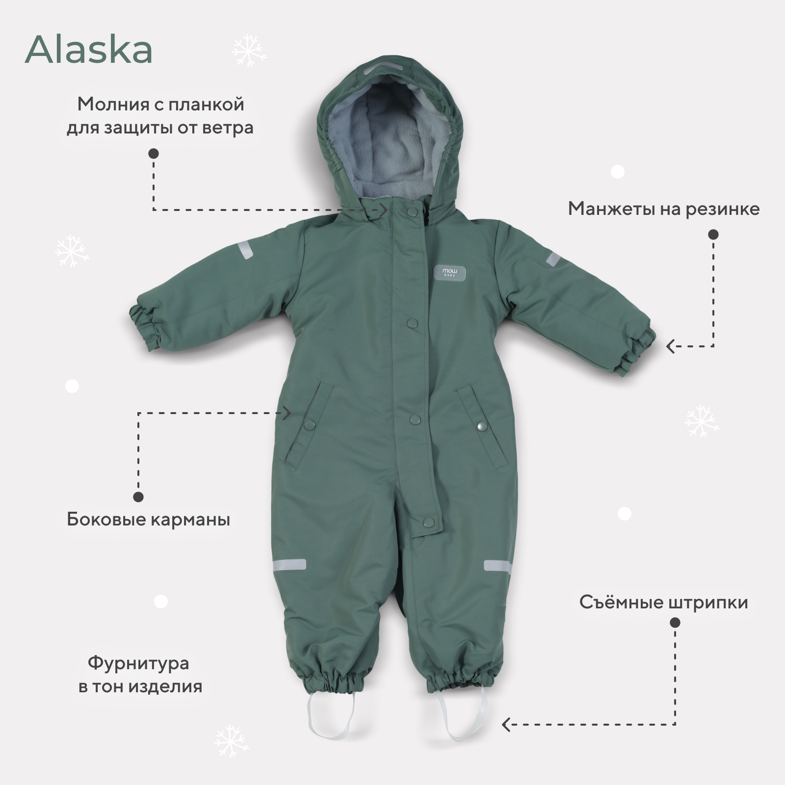 Комбинезон MOWbaby green 162/11 - фото 3