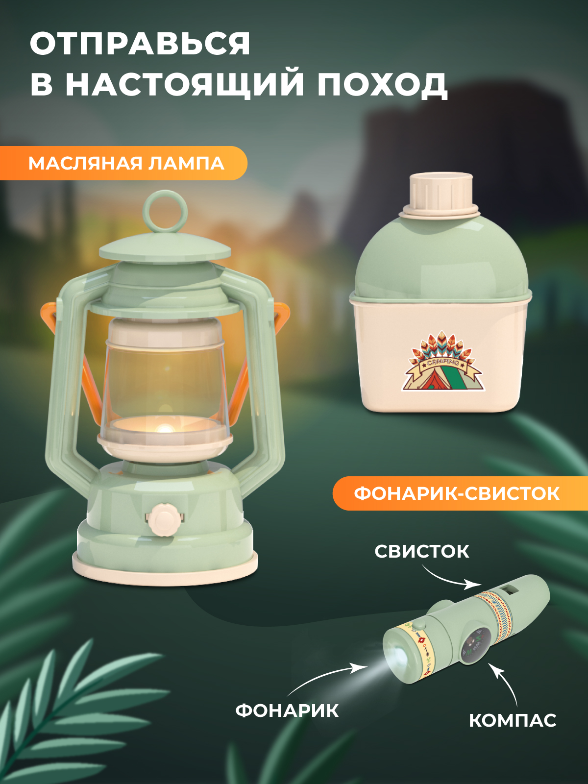 Игрушка AMORE BELLO Путешественник (инструменты) - фото 2