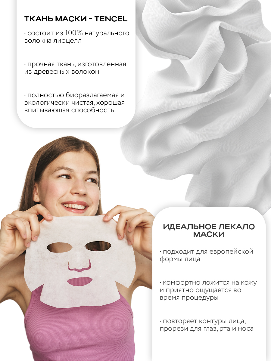 Маска тканевая NAME SKIN CARE набор ассорти Корея 25 шт. - фото 4