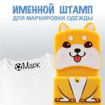 Штамп с именем Марк Magic Stamp Жёлтый