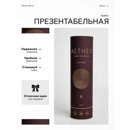 Диффузор с сухоцветами в Премиум тубусе Accents ⁠⁠Black Pepper & Leather