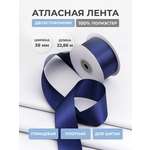Лента атласная двухсторонняя Айрис 38 мм 22,86 м