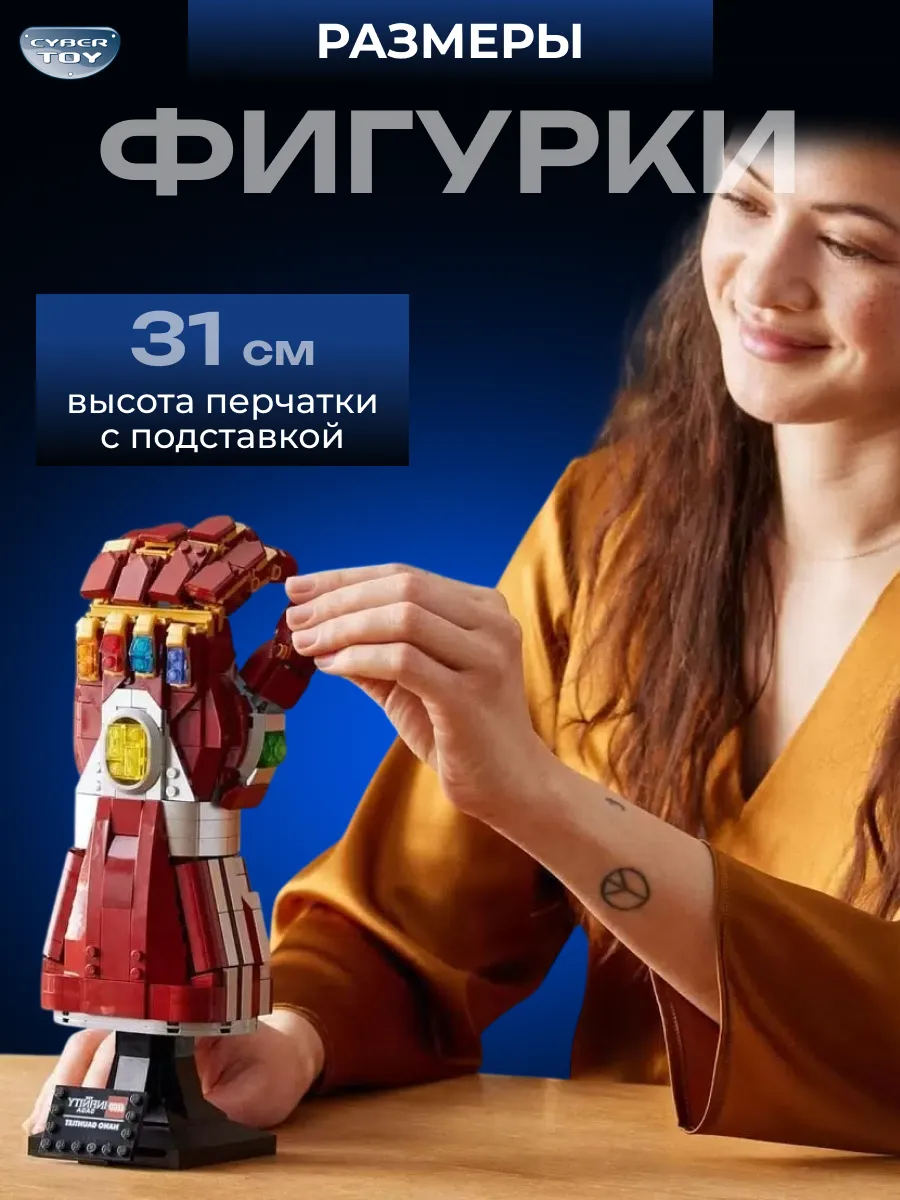Конструктор CyberToy Нано-перчатка 675 дет. - фото 6
