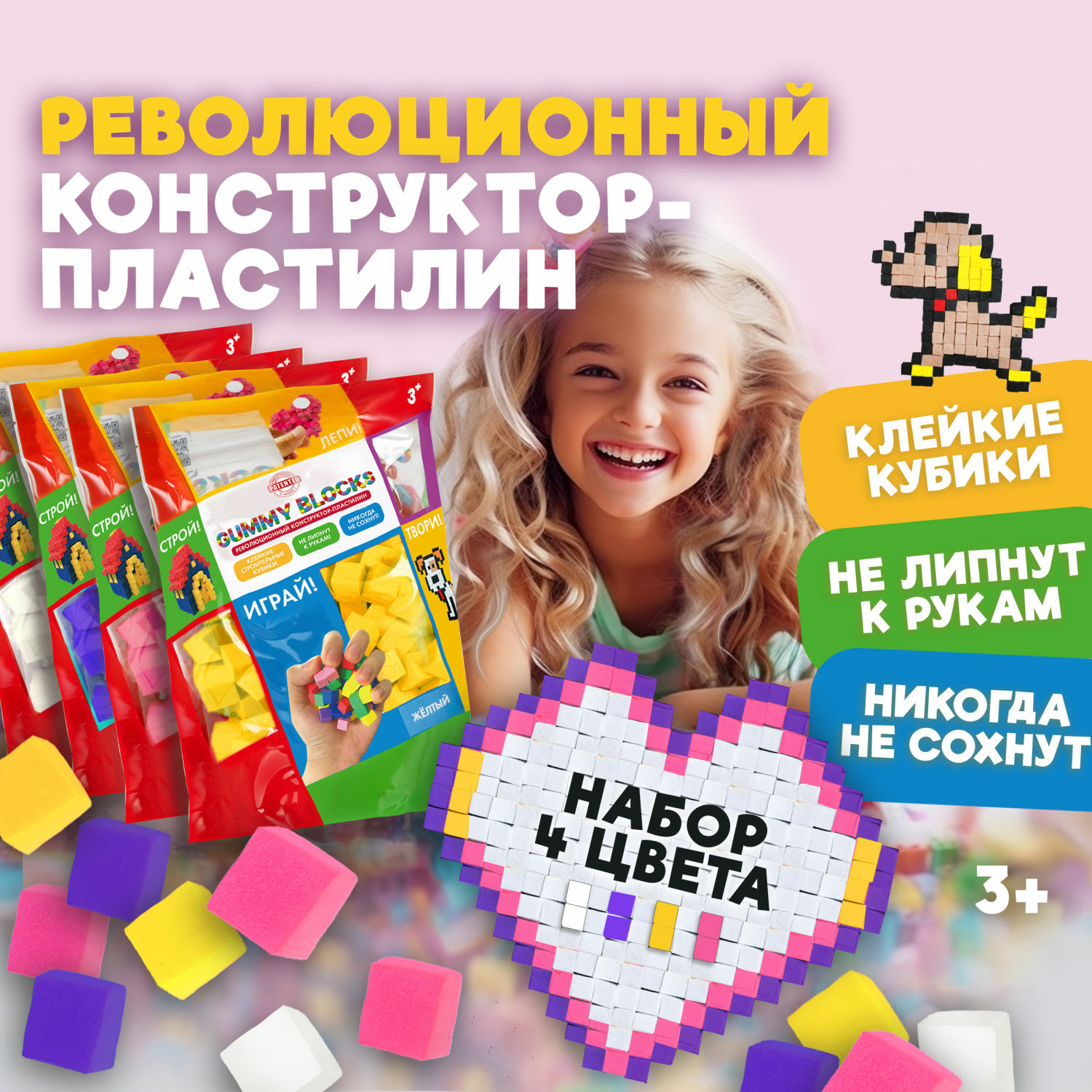 Пластилин 1TOY Конструктор 4 цв. - фото 1