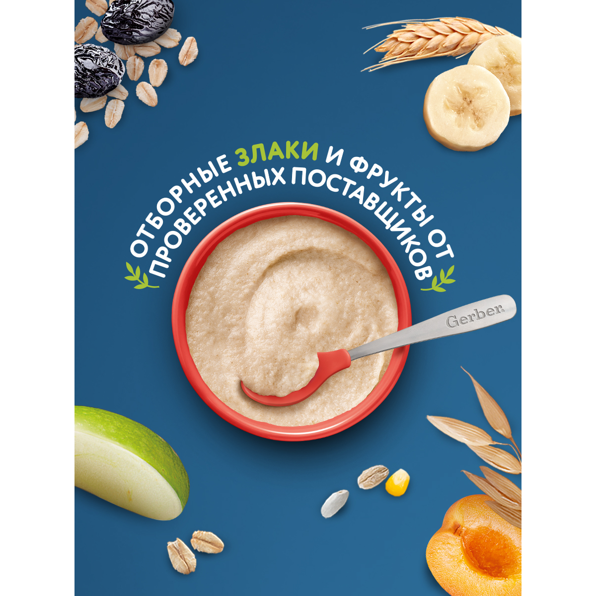 Каша Gerber безмолочная овсянка сухая банан-яблоко 180г с 6 месяцев - фото 2