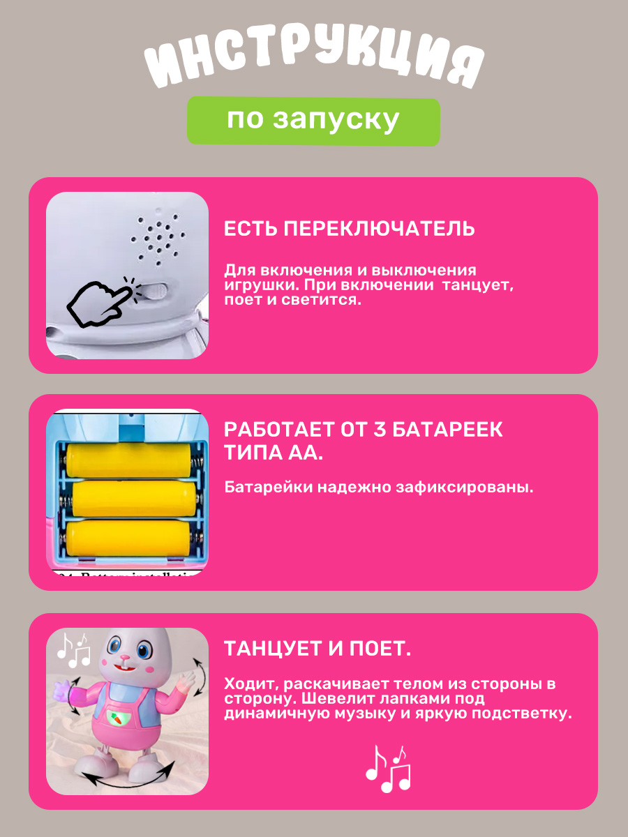 Игрушка TIPTOPOLIS Танцующий зайчик - фото 4