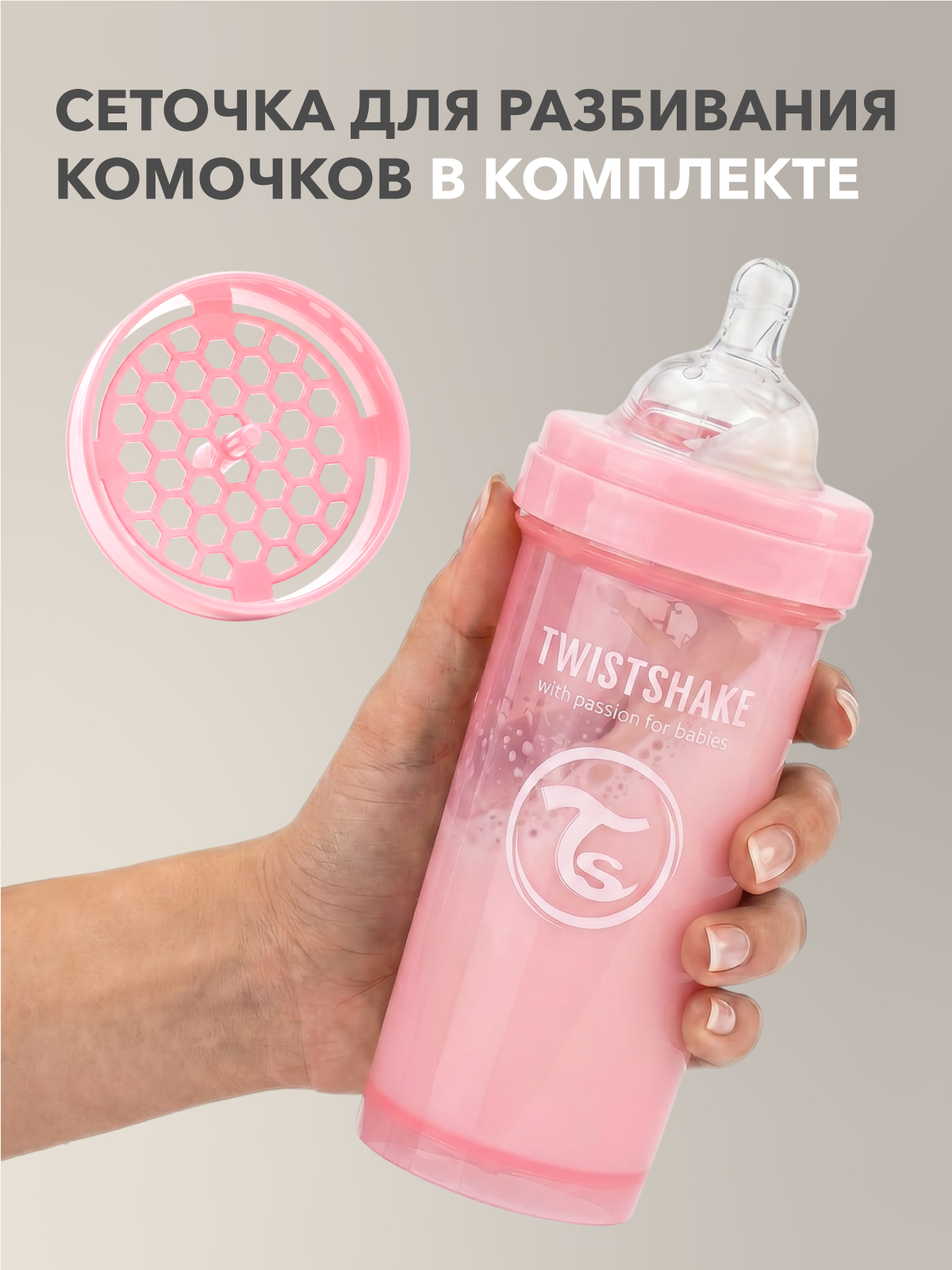 Бутылочка Twistshake Anti-Colic 260 мл 1 шт. - фото 3