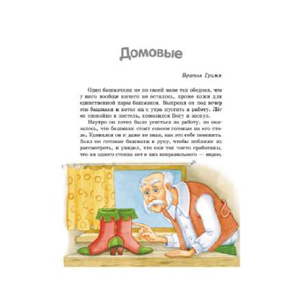 Книга РАНОК Сказки и рассказы (синяя)