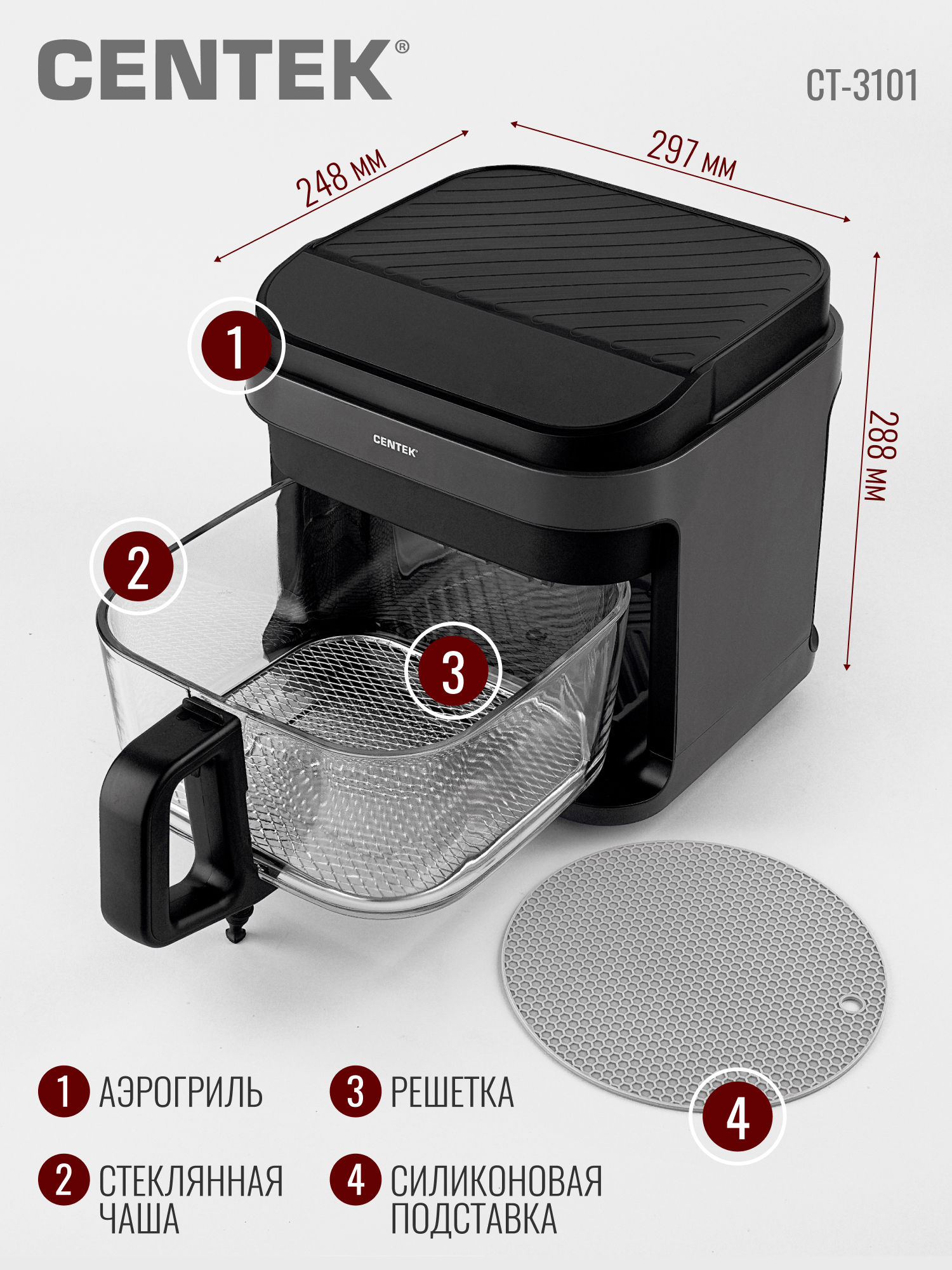 Аэрогриль CENTEK CT-3101 - фото 8