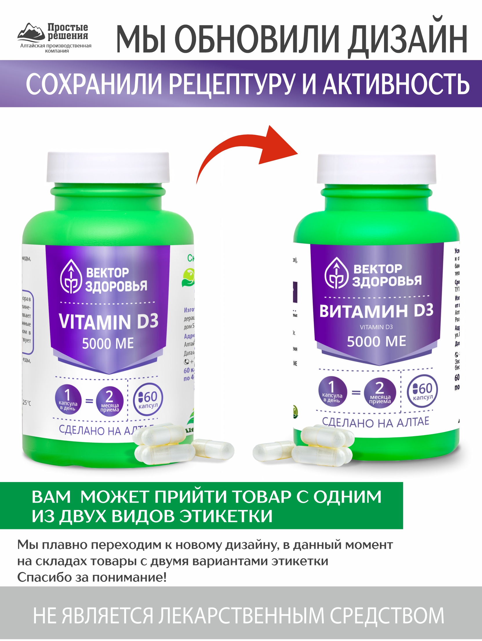 Концентраты пищевые Алтайские традиции Комплекс Витамин D3 5000 МЕ 60 капсул - фото 3