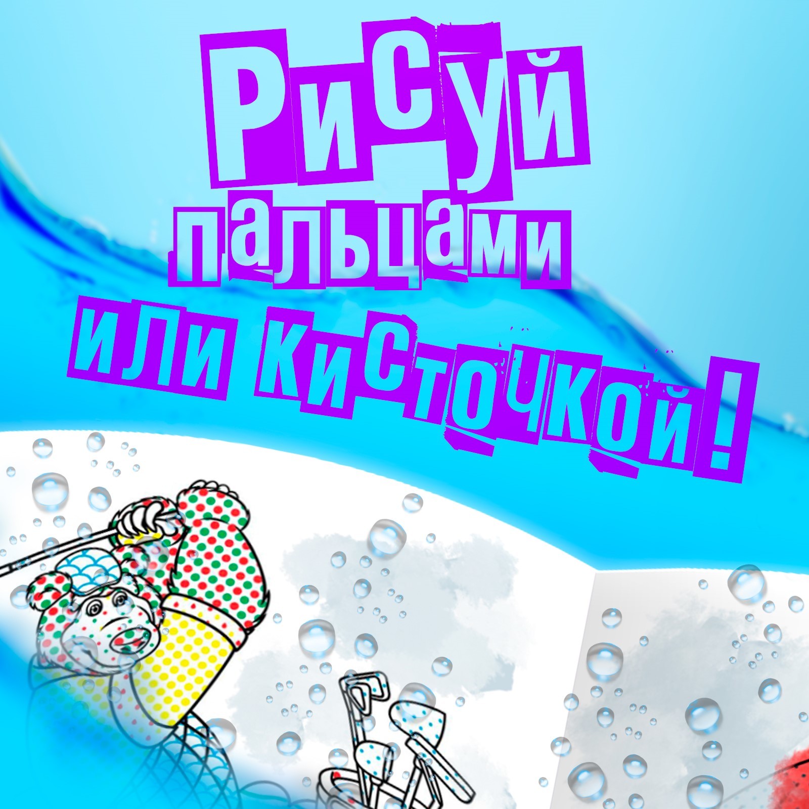 Водная раскраска Маша и Медведь День спорта 12 стр 20х25см Маша и Медведь - фото 5