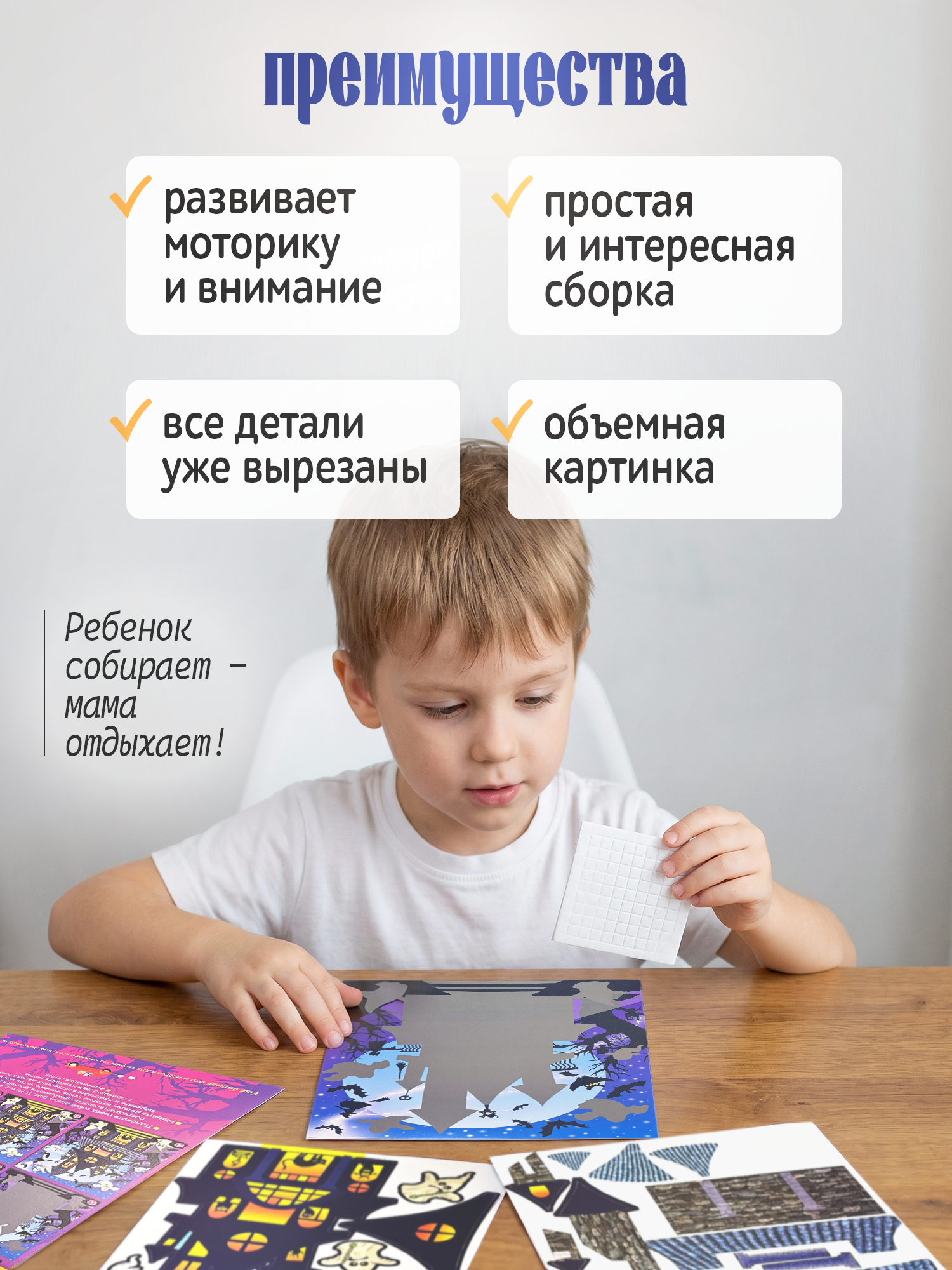 Набор для творчества Дрофа-Медиа Дом с привидениями аппликация - фото 3