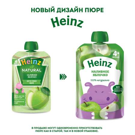 Пюре Heinz наливное яблочко 90г с 4месяцев