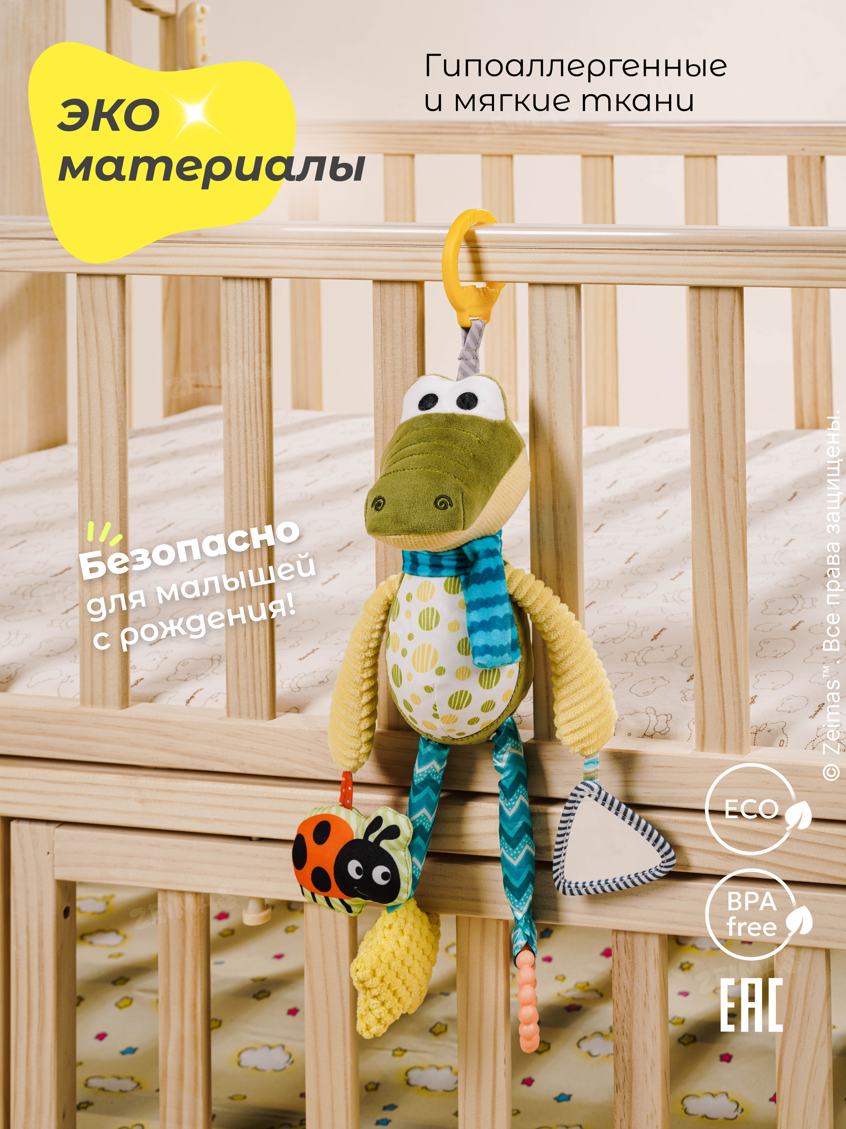 Игрушка Zeimas подвеска Игрушка подвесная погремушка - фото 15