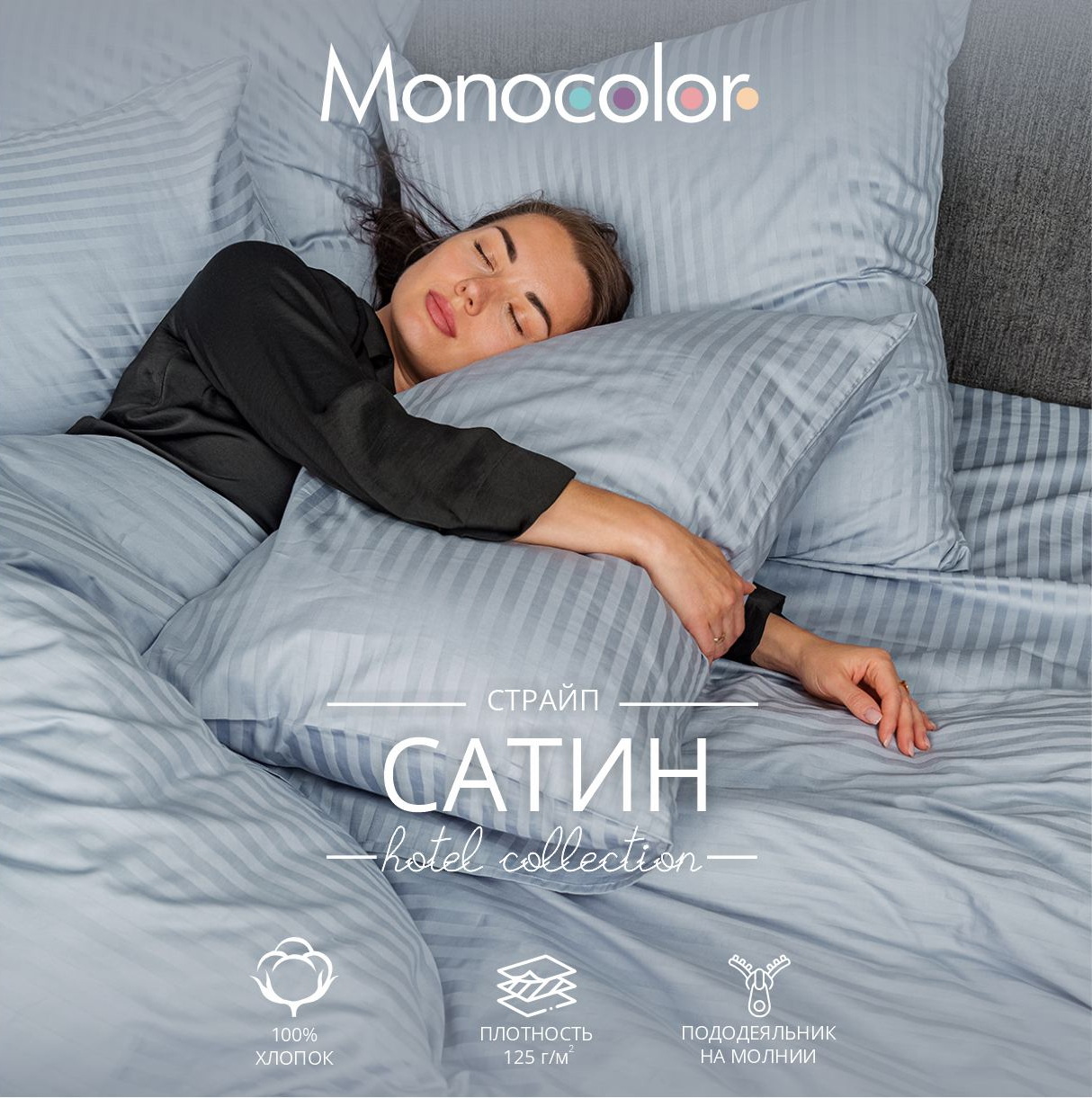 Комплект постельного белья Monocolor двуспальный 4 предм. - фото 3