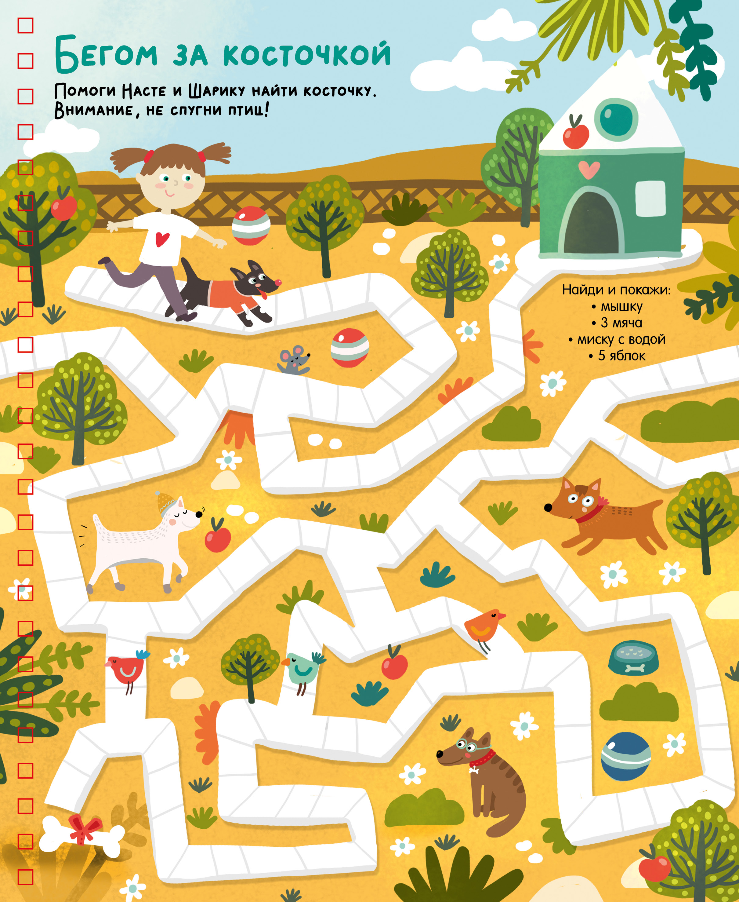 Многоразовая тетрадь Clever Лабиринты, ходилки и бродилки/Кошечкина Ж. - фото 3