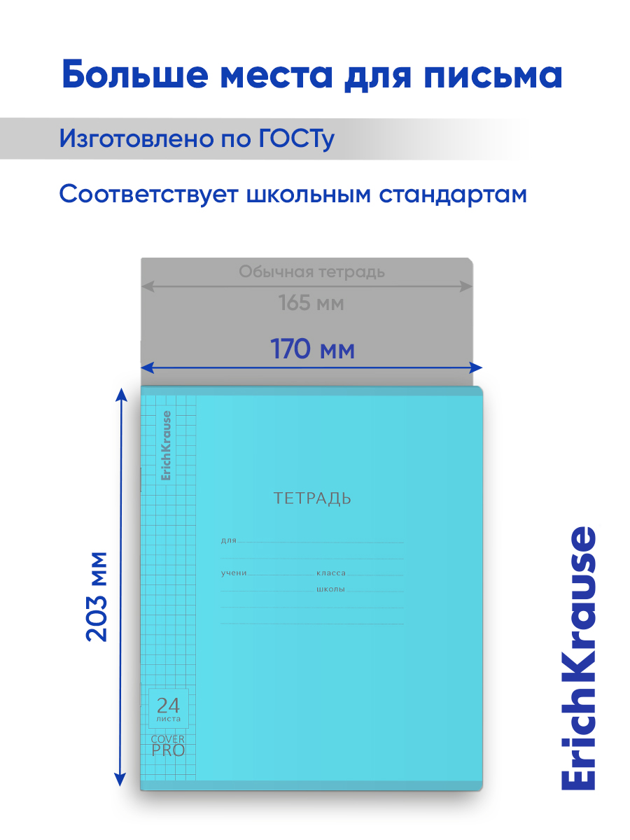 Тетрадь ErichKrause клетка 24 лист. 10 шт. - фото 16