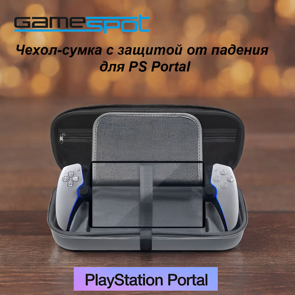 Аксессуар GameSpot Сумка PS Portal - фото 1
