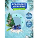 Набор Волшебная мастерская для творчества венок Магия волшебства