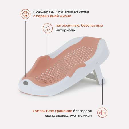 Складная горка Rant Dolphin для купания новорожденных арт RBH001 Muted Clay