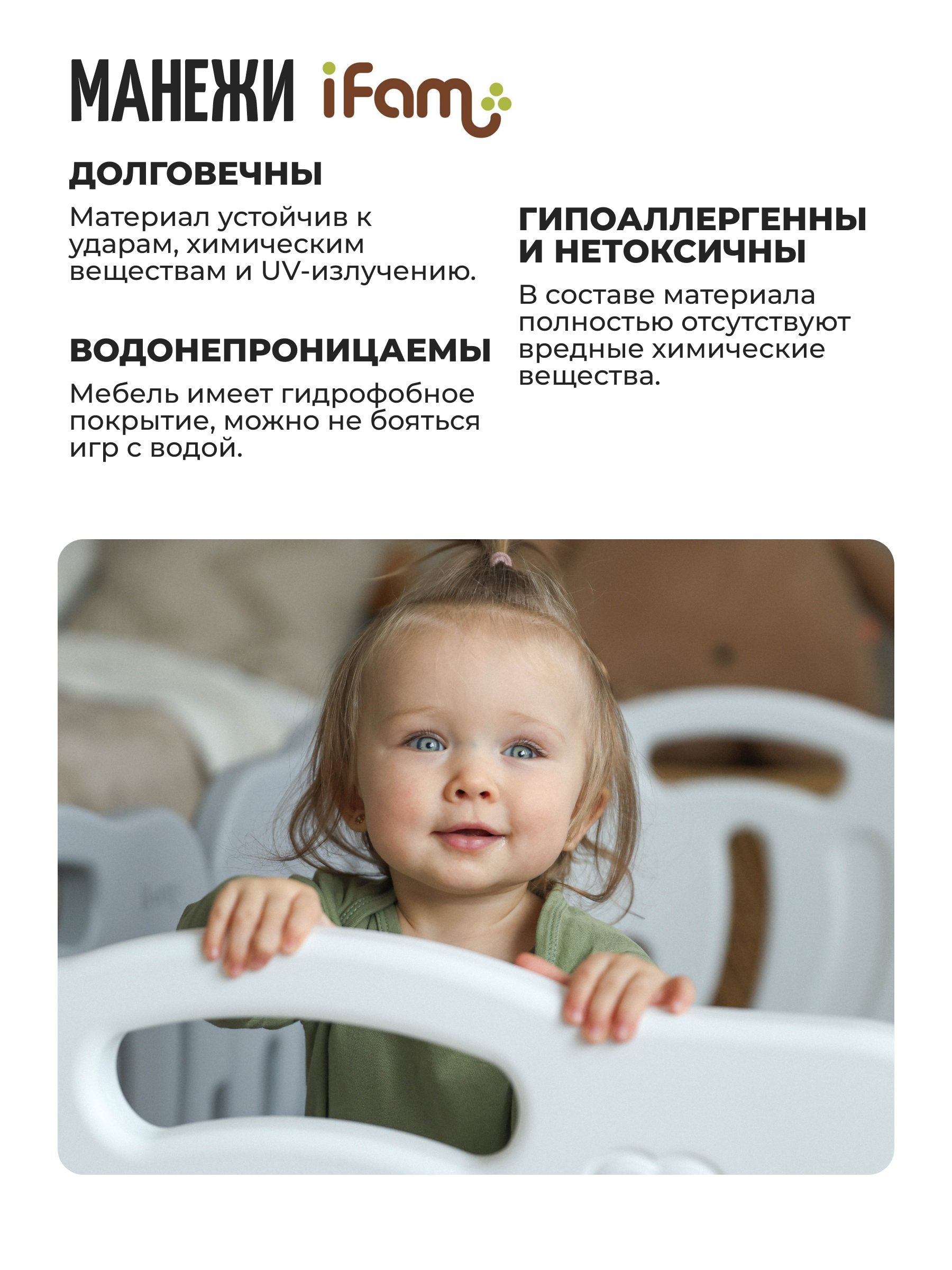Манеж ширма Ifam белый IF-024-02-SBR-GW10 - фото 2