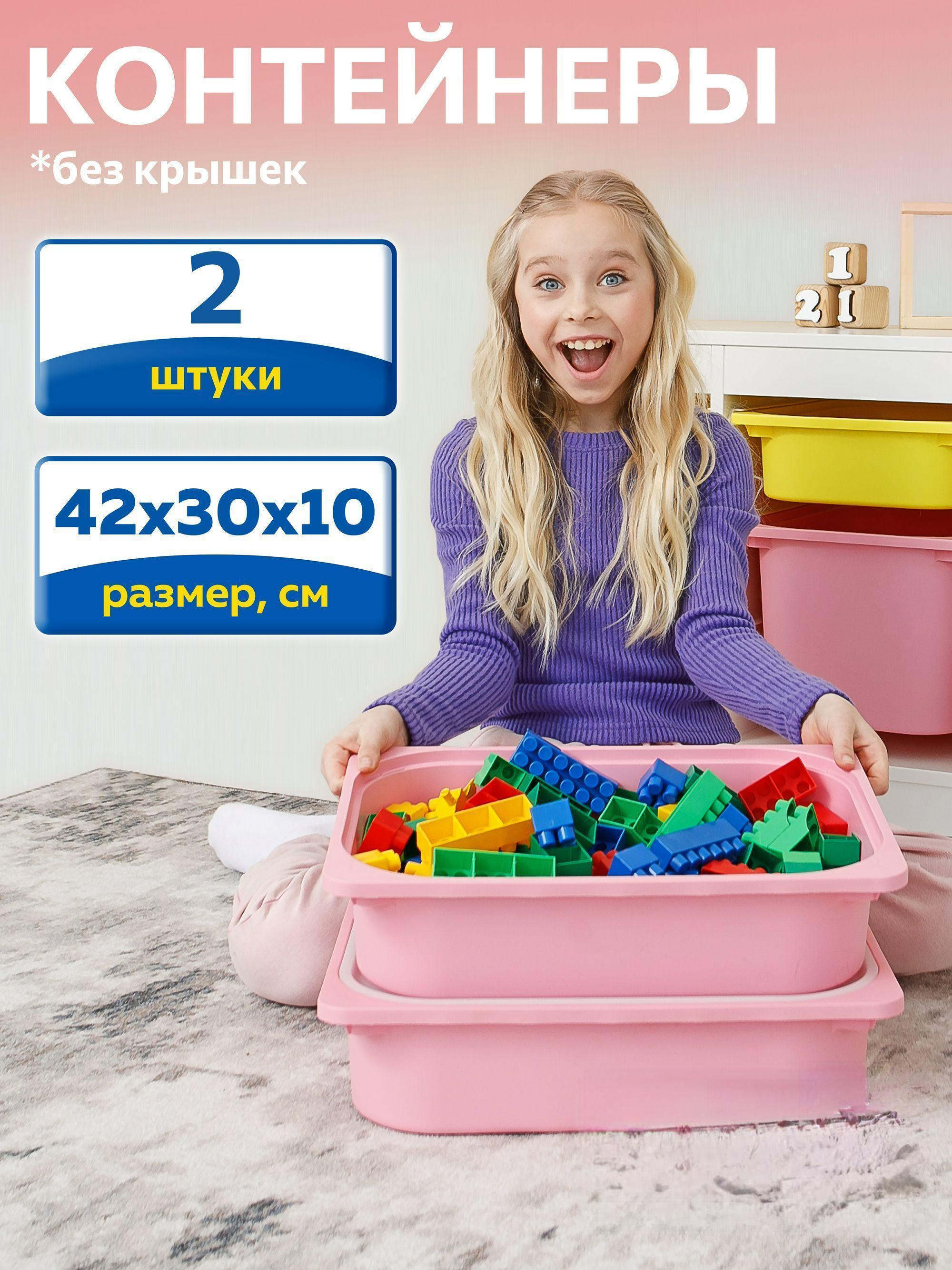 Контейнер для игрушек IKEA труфаст - фото 1