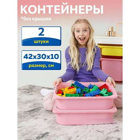 Контейнер для игрушек IKEA труфаст