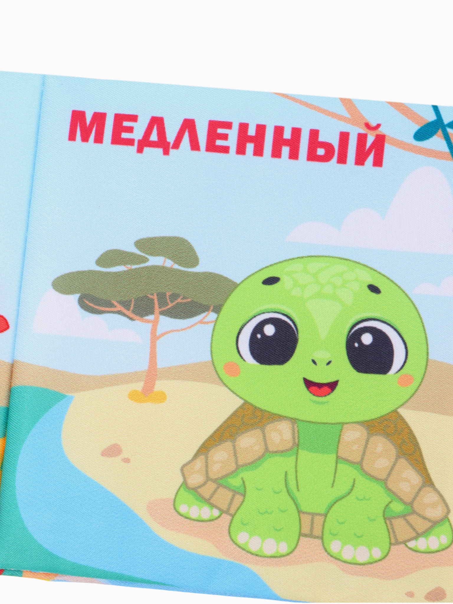 Книжка шуршалка Крошка Я Противоположности 12 12 см - фото 10