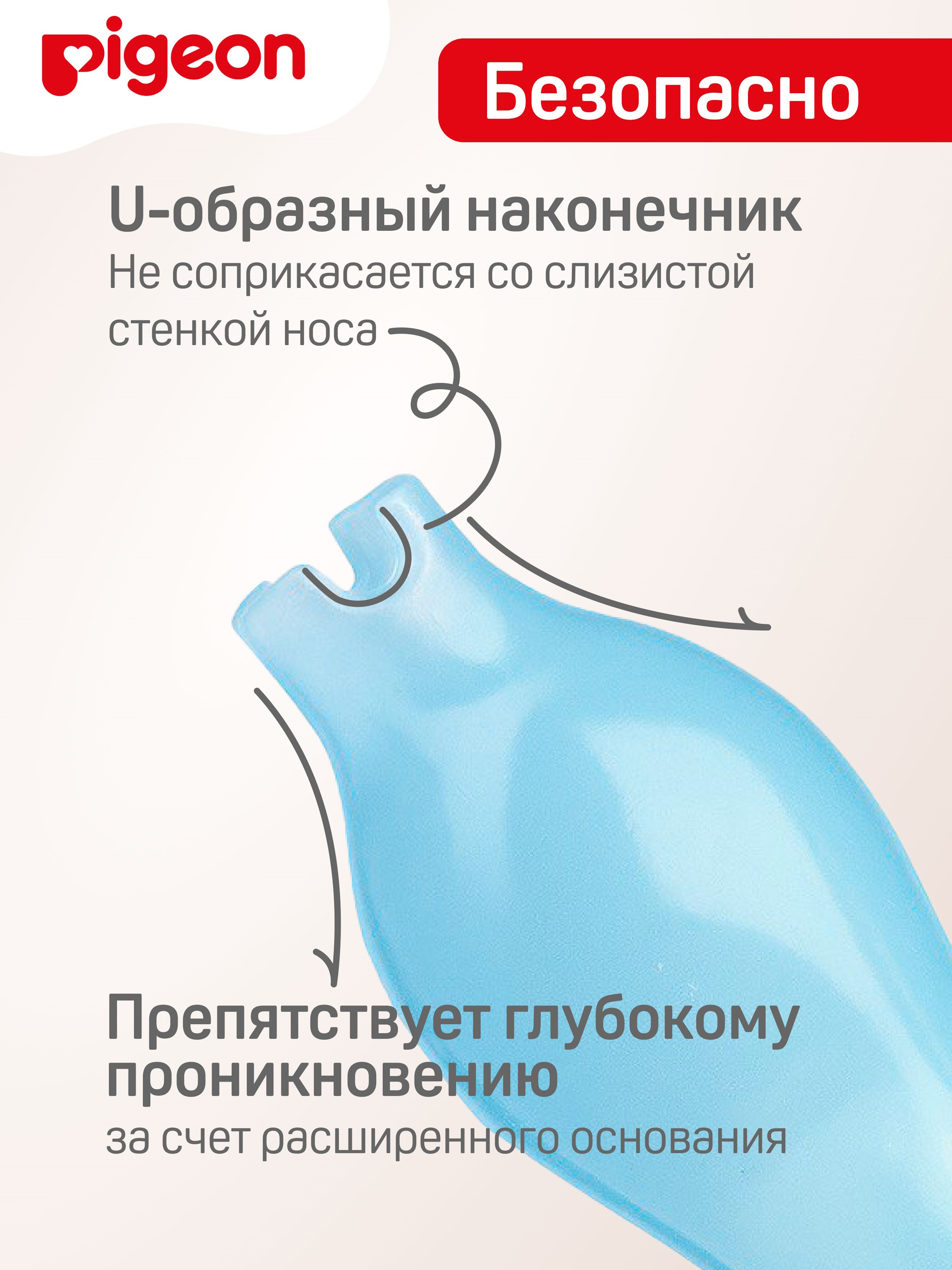 Механический аспиратор Pigeon - фото 2