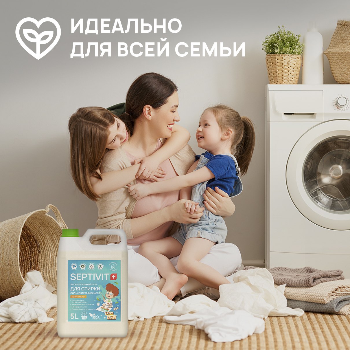 Гель для стирки SEPTIVIT Extra clean для белого 5л - фото 5
