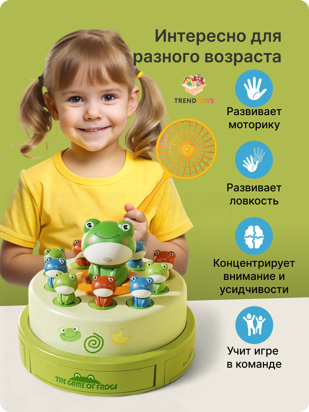 Настольная игра TrendToys Поймай лягушку - фото 5